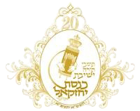 כסות יחזקאל